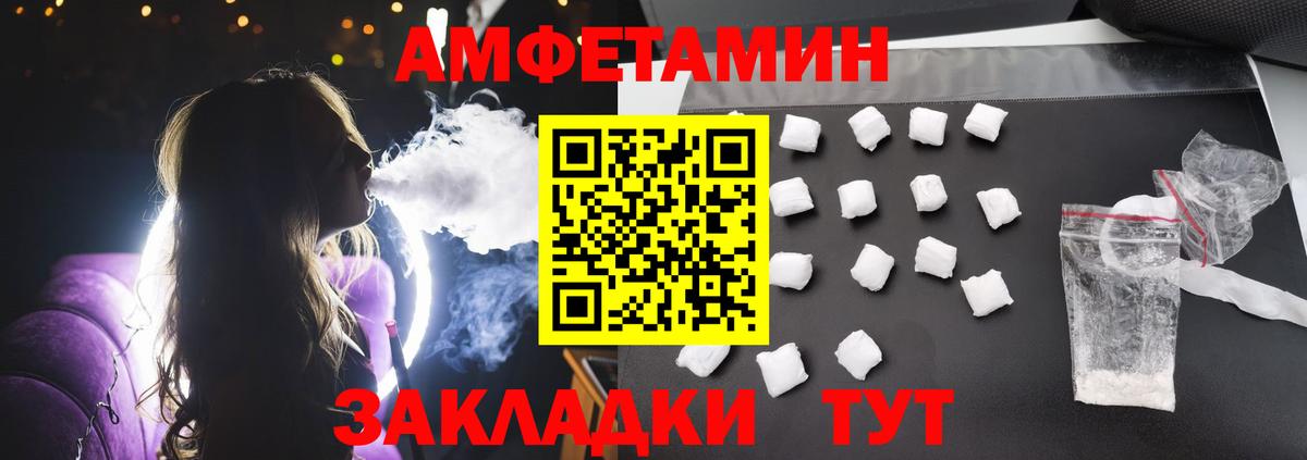 АМФЕТАМИН Premium Камышлов