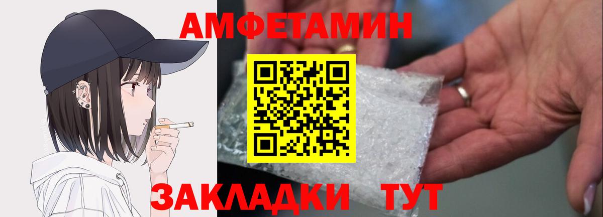 Камышлов  АМФ  Вход с VPN  АМФЕТАМИН  Амфетамин Premium 