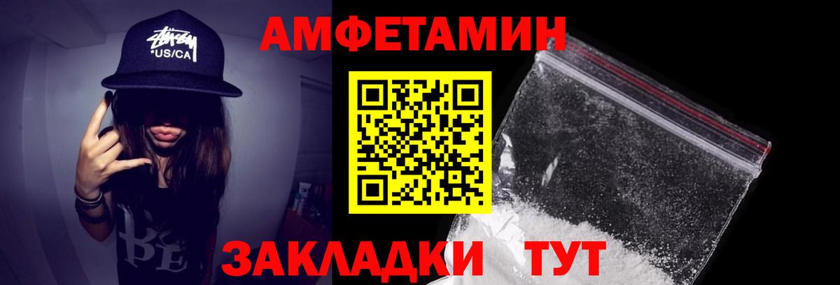 Метамфетамин Камышлов