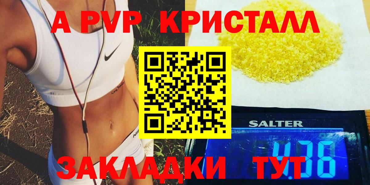 A PVP мука Камышлов