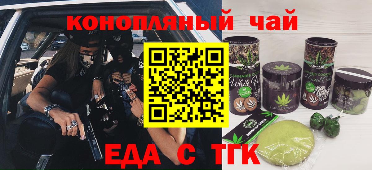 Камышлов  Cannafood марихуана  Вход с VPN 