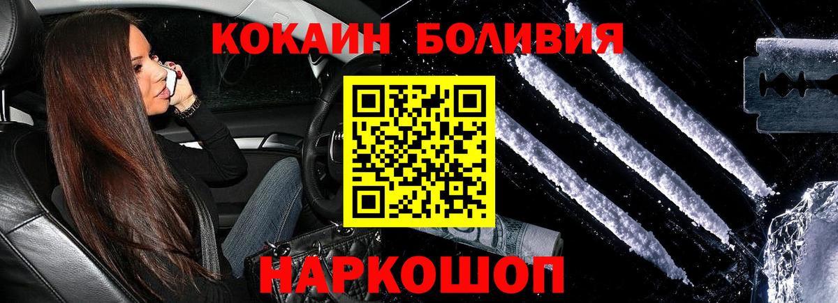 Кокаин Fish Scale Камышлов