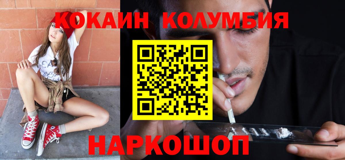 КОКАИН Боливия  КОКАИН  Камышлов  Вход с VPN  Кокаин Fish Scale 