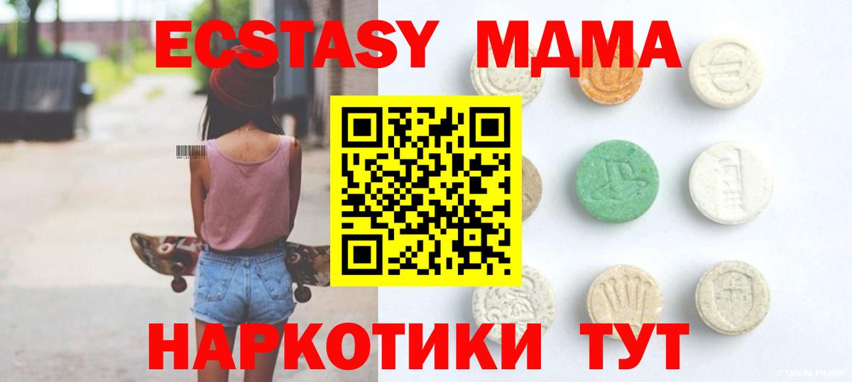 Экстази XTC  Вход с VPN  Ecstasy  Экстази диски  Камышлов 