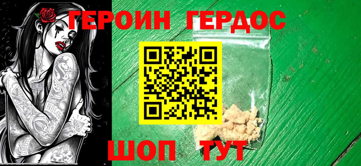 ГЕРОИН Афган  Вход с VPN  Камышлов 
