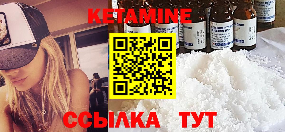 Камышлов  КЕТАМИН VHQ  Вход с VPN 