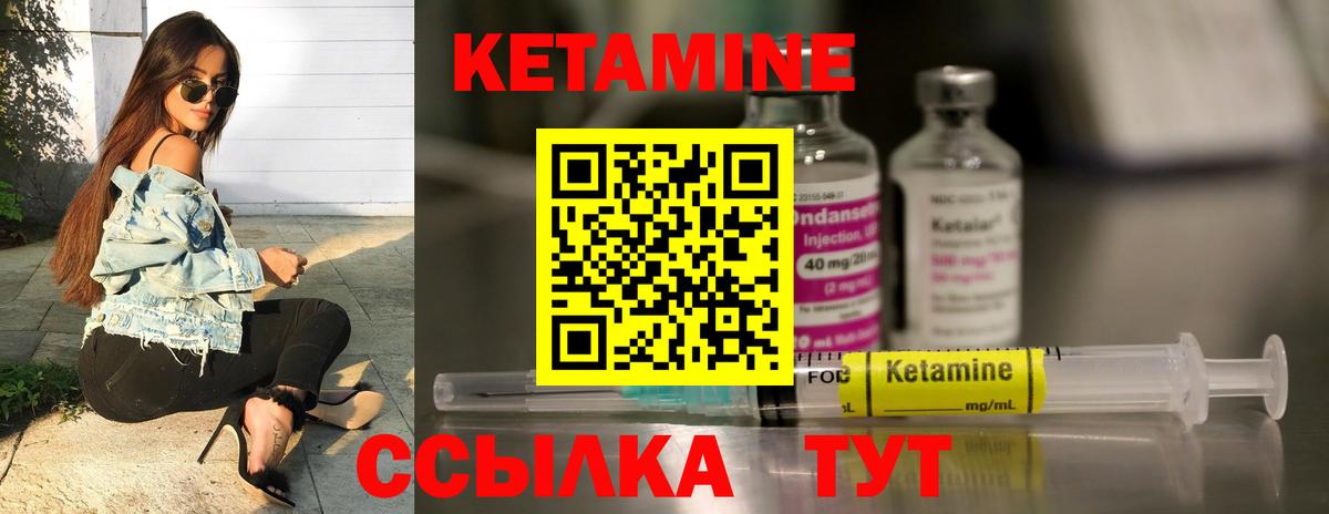 КЕТАМИН VHQ Камышлов