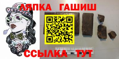 гашик Краснокаменск