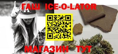 гашик Краснокаменск