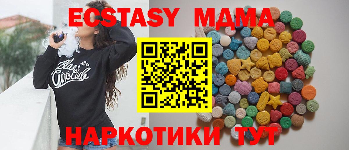 MDMA VHQ  МДМА  Камышлов  МДМА VHQ  Вход с VPN 