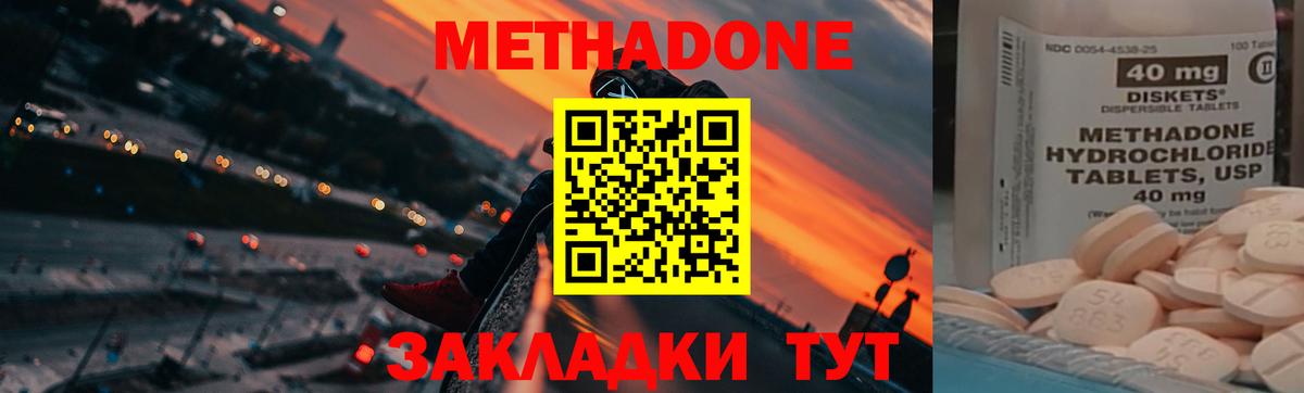 hydra сайт  Метадон мёд  Вход с VPN  Камышлов  Метадон methadone 