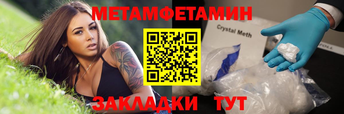 Камышлов  Метамфетамин винт  Вход с VPN  Первитин  Метамфетамин винт 