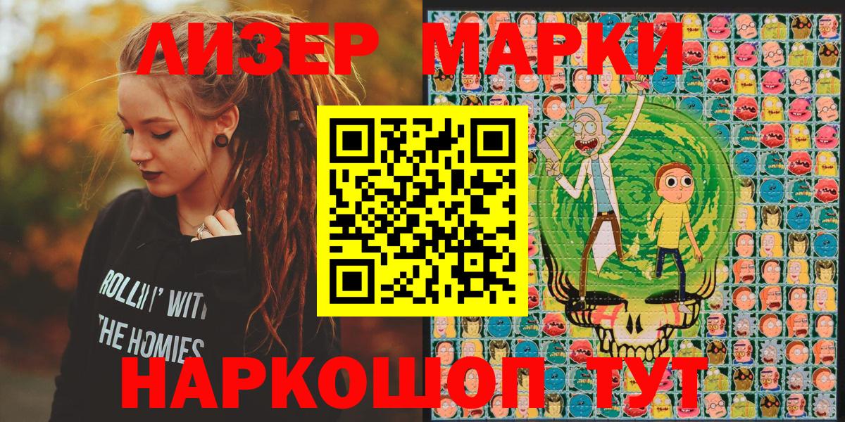 Марки 25I-NBOMe 1,5мг  Вход с VPN  Камышлов 